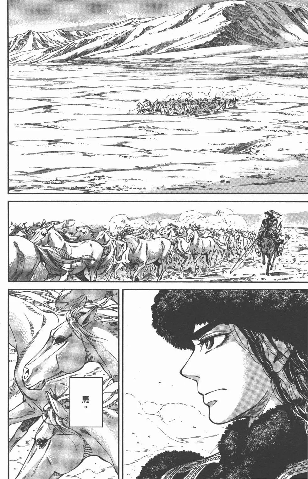 《姊嫁物语》第06卷 第35页