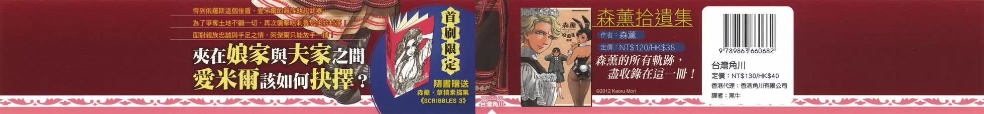 《姊嫁物语》第06卷 第1页