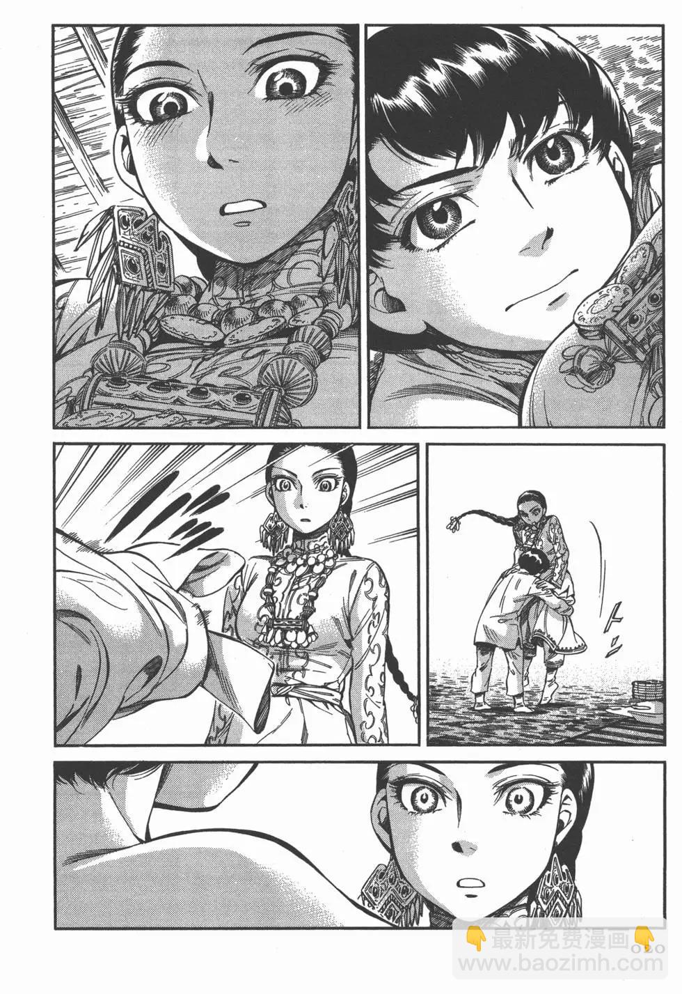 《姊嫁物语》第06卷 第25页