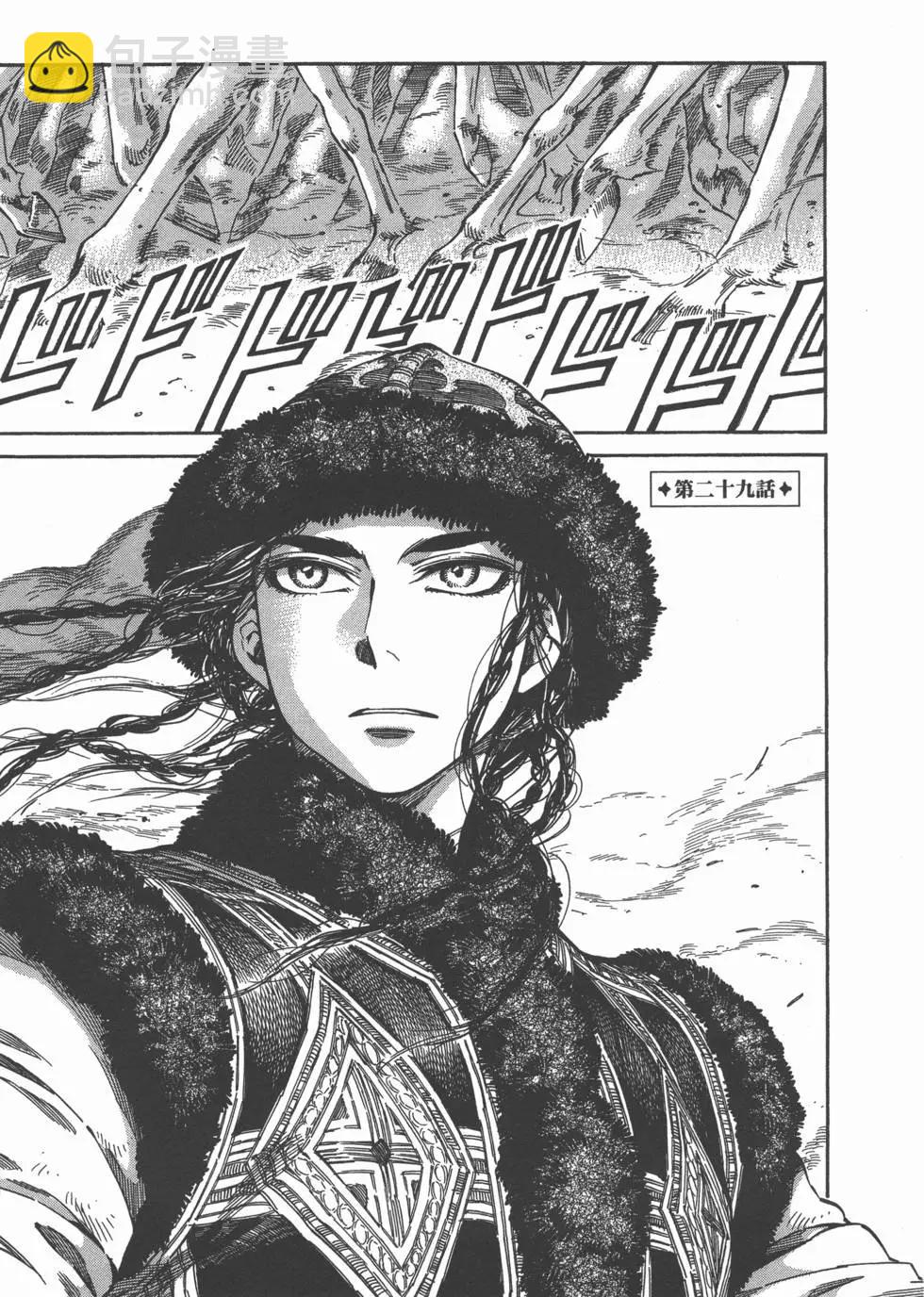 《姊嫁物语》第06卷 第32页