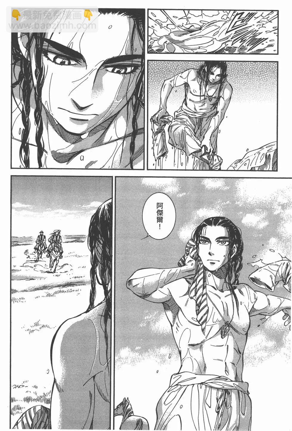 《姊嫁物语》第06卷 第41页