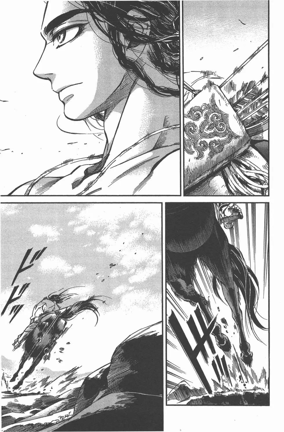 《姊嫁物语》第06卷 第46页