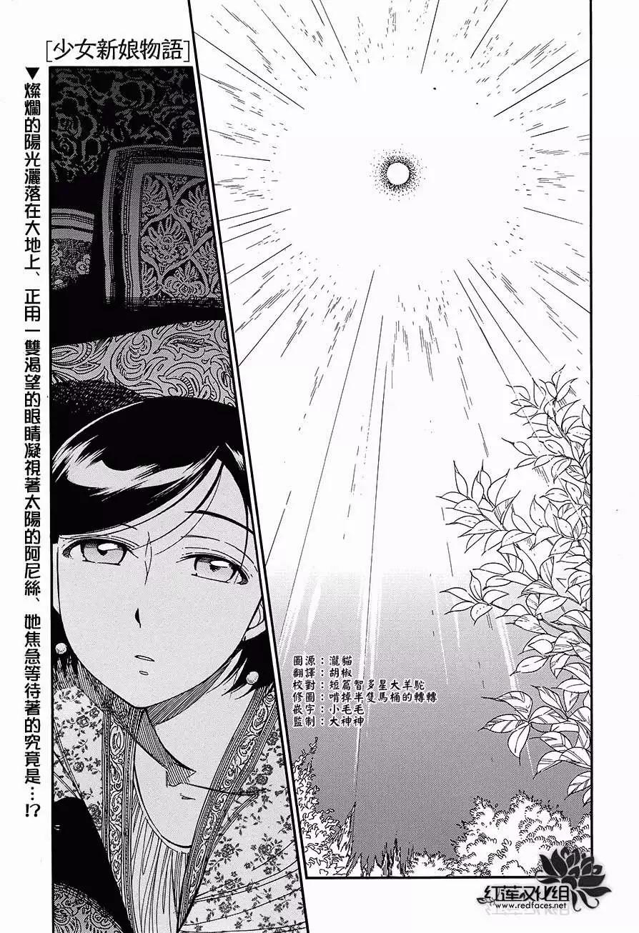 《姊嫁物语》第040回 第1页