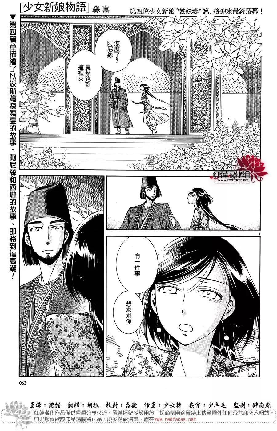 《姊嫁物语》第43回 第1页