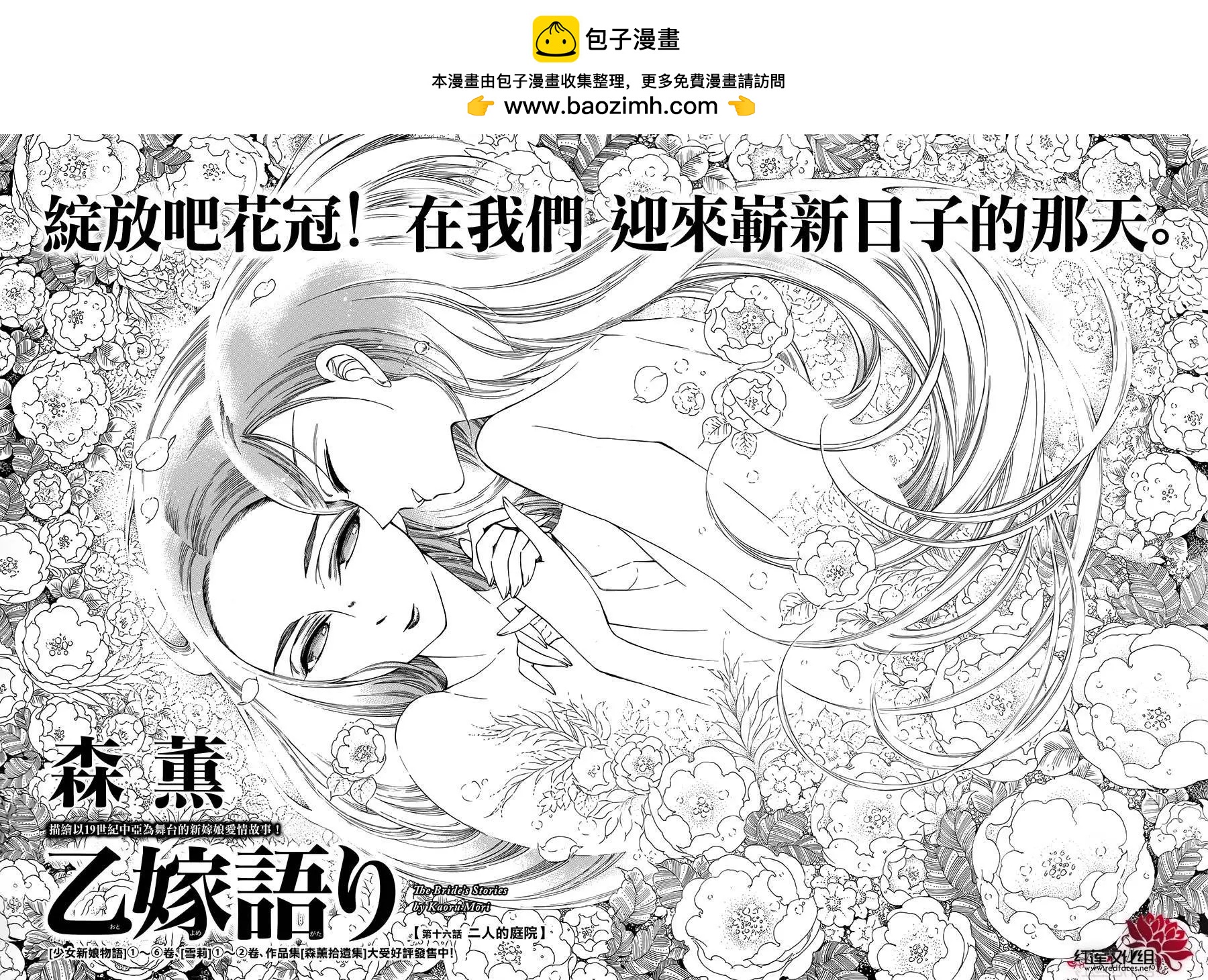《姊嫁物语》第43回 第2页