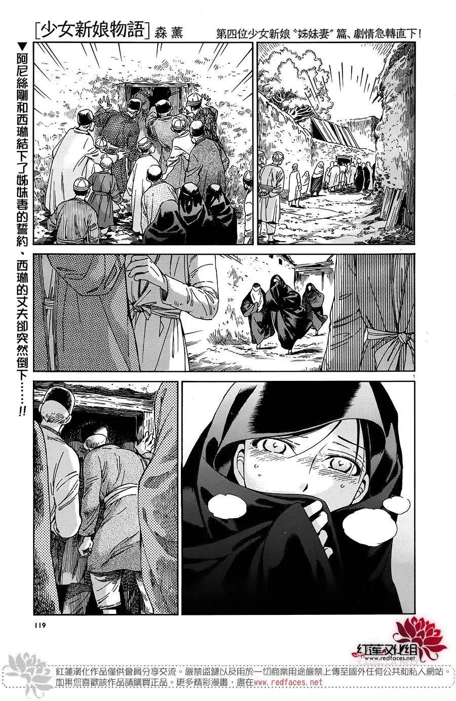 《姊嫁物语》第42回 第1页