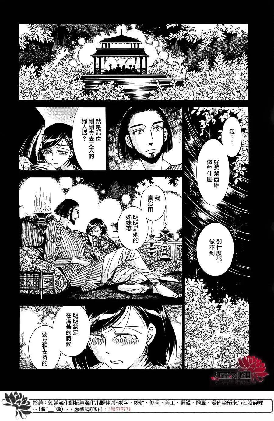 《姊嫁物语》第42回 第13页
