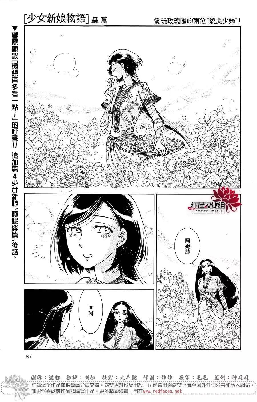 《姊嫁物语》第44回 第1页