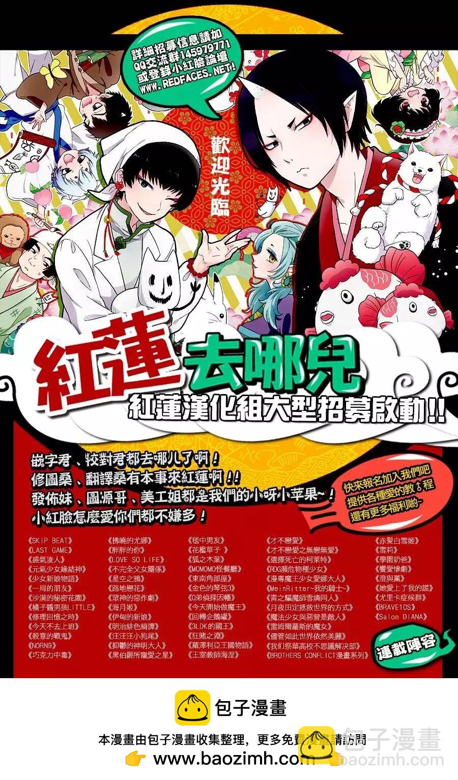 《姊嫁物语》第44回 第28页