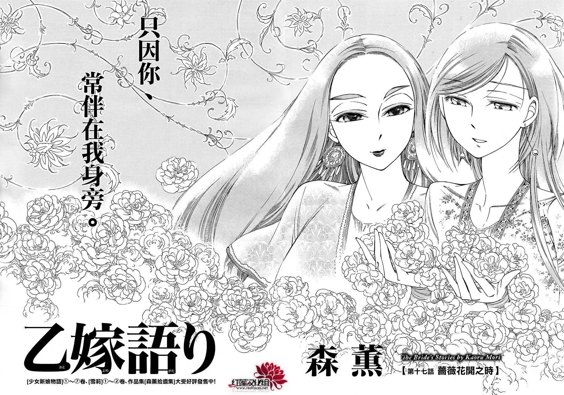 《姊嫁物语》第44回 第4页