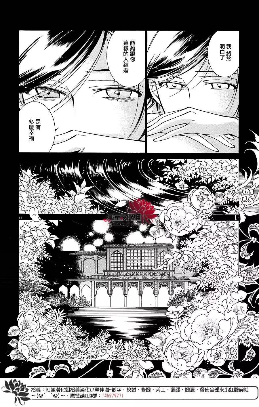 《姊嫁物语》第43回 第13页