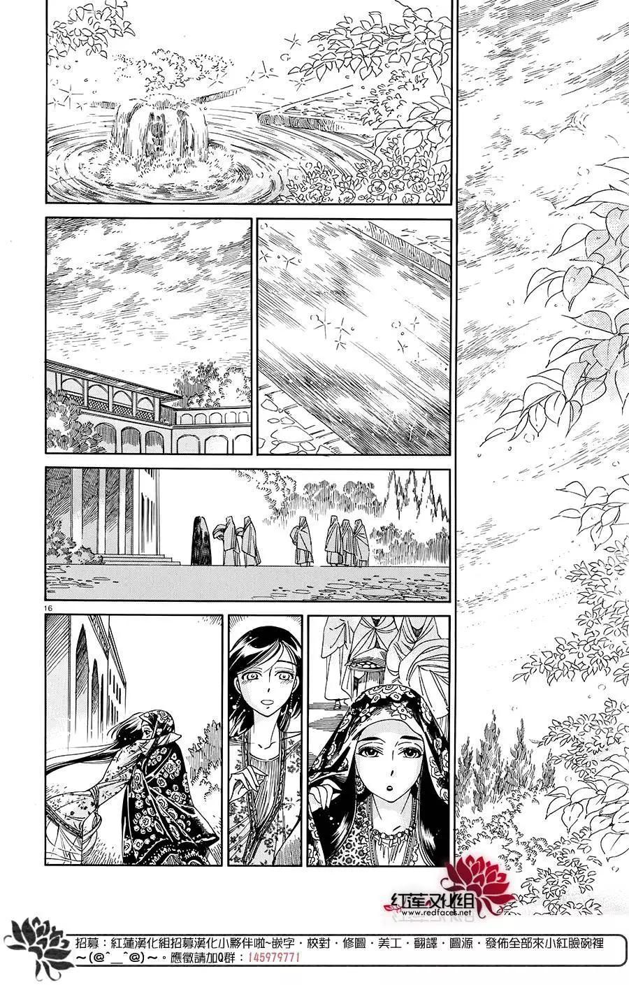 《姊嫁物语》第43回 第15页