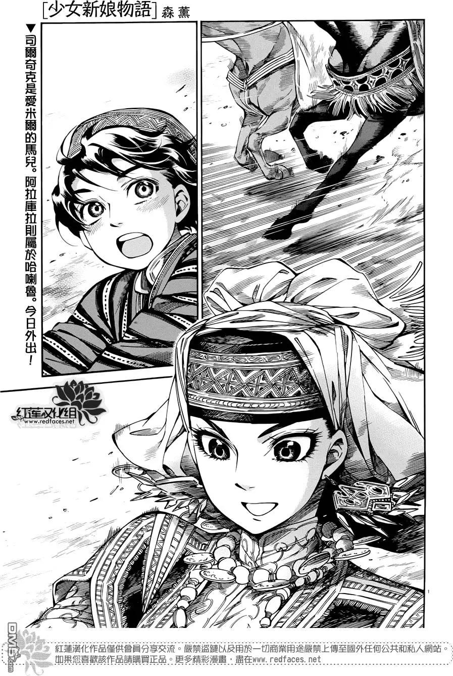 《姊嫁物语》第49回 第1页