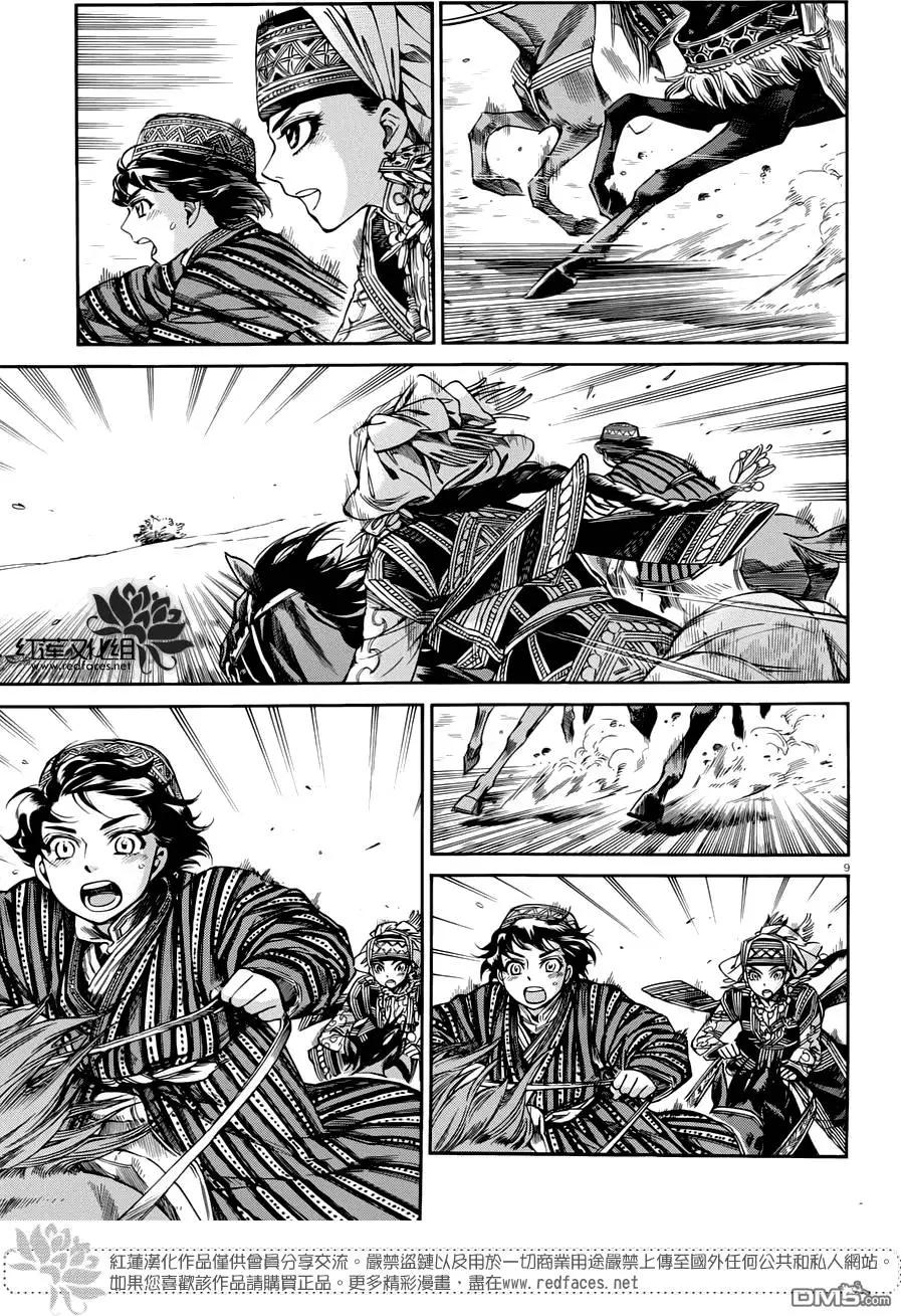 《姊嫁物语》第49回 第8页