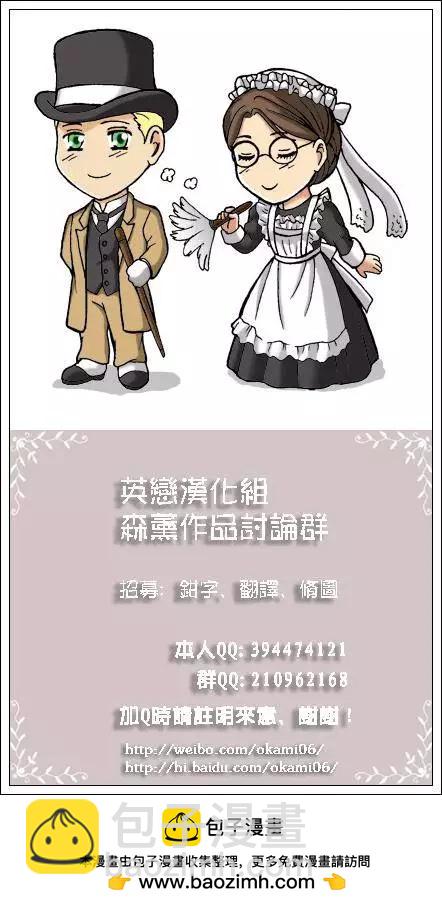 《姊嫁物语》第46回 第9页