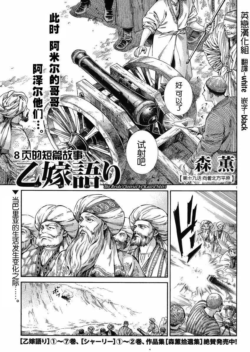 《姊嫁物语》第46回 第1页