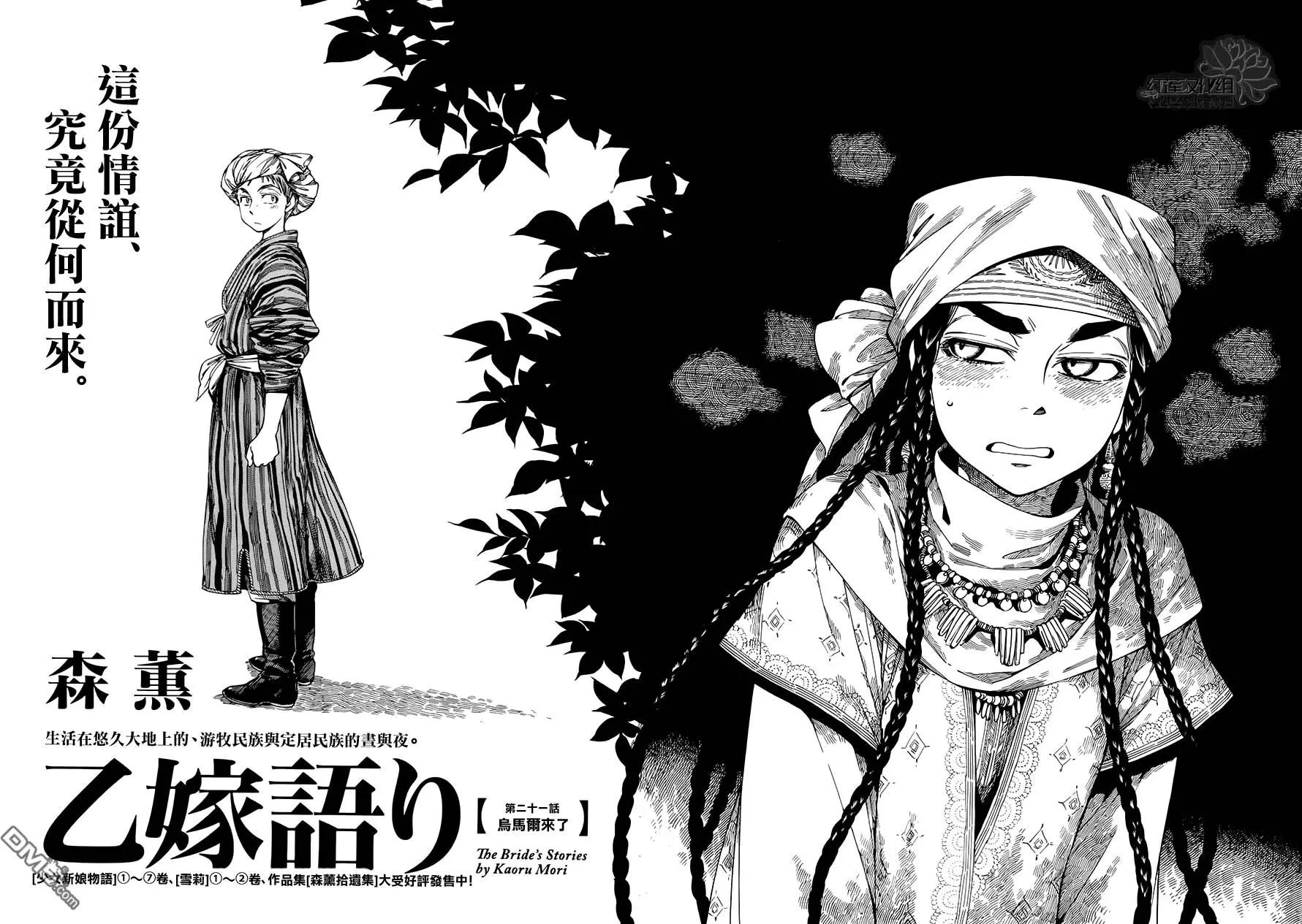 《姊嫁物语》第48回 第8页