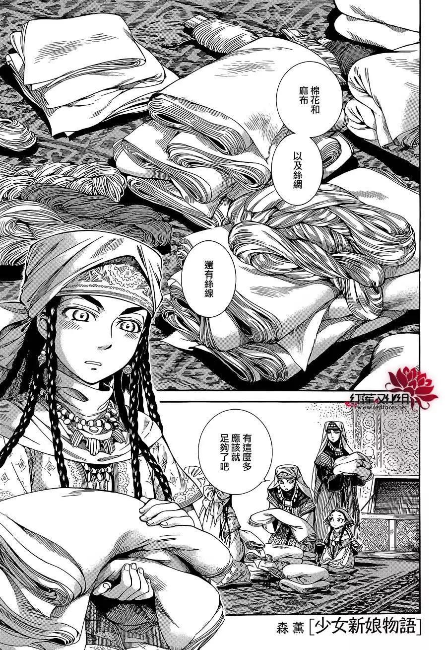 《姊嫁物语》第47回 第1页
