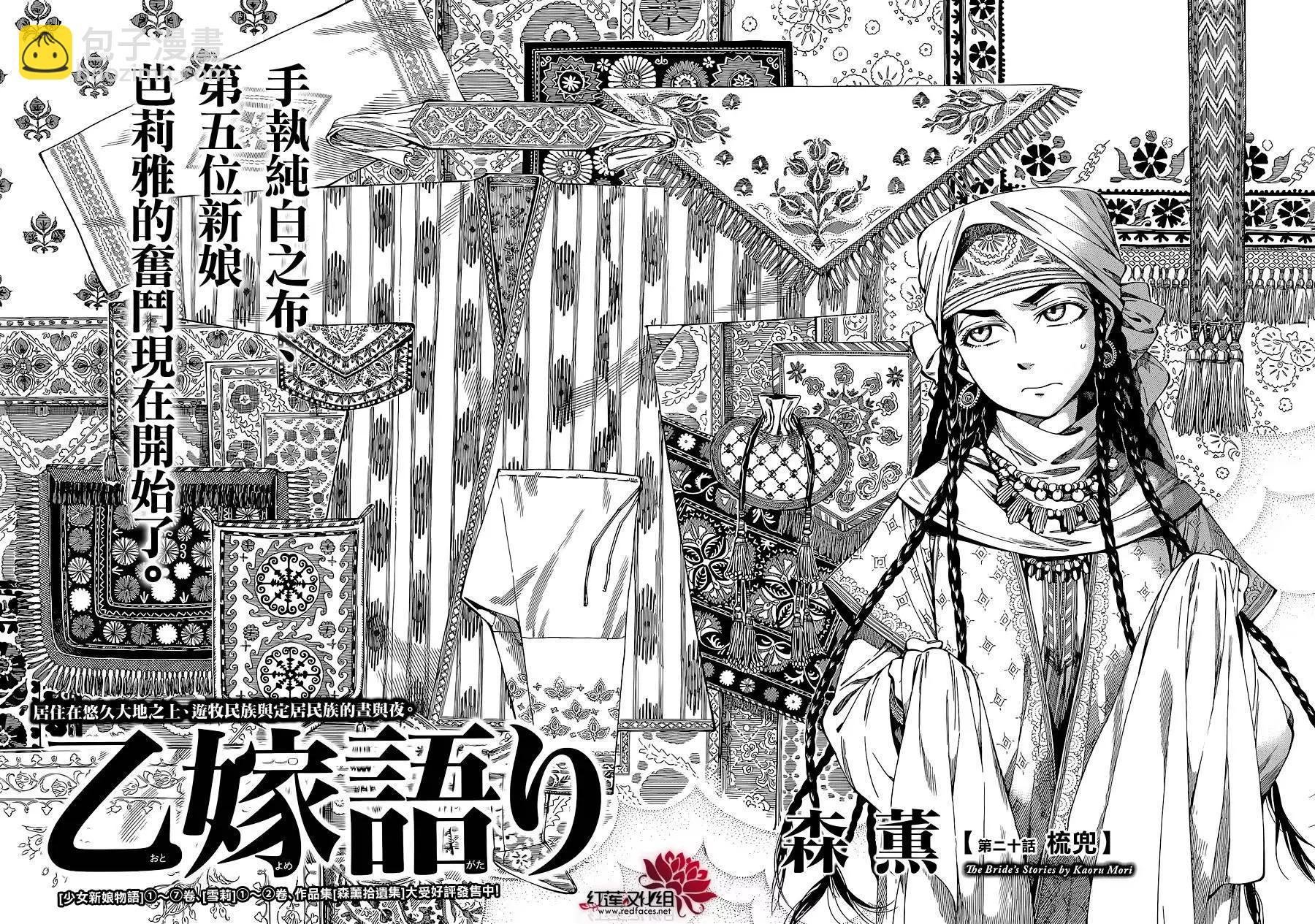 《姊嫁物语》第47回 第4页