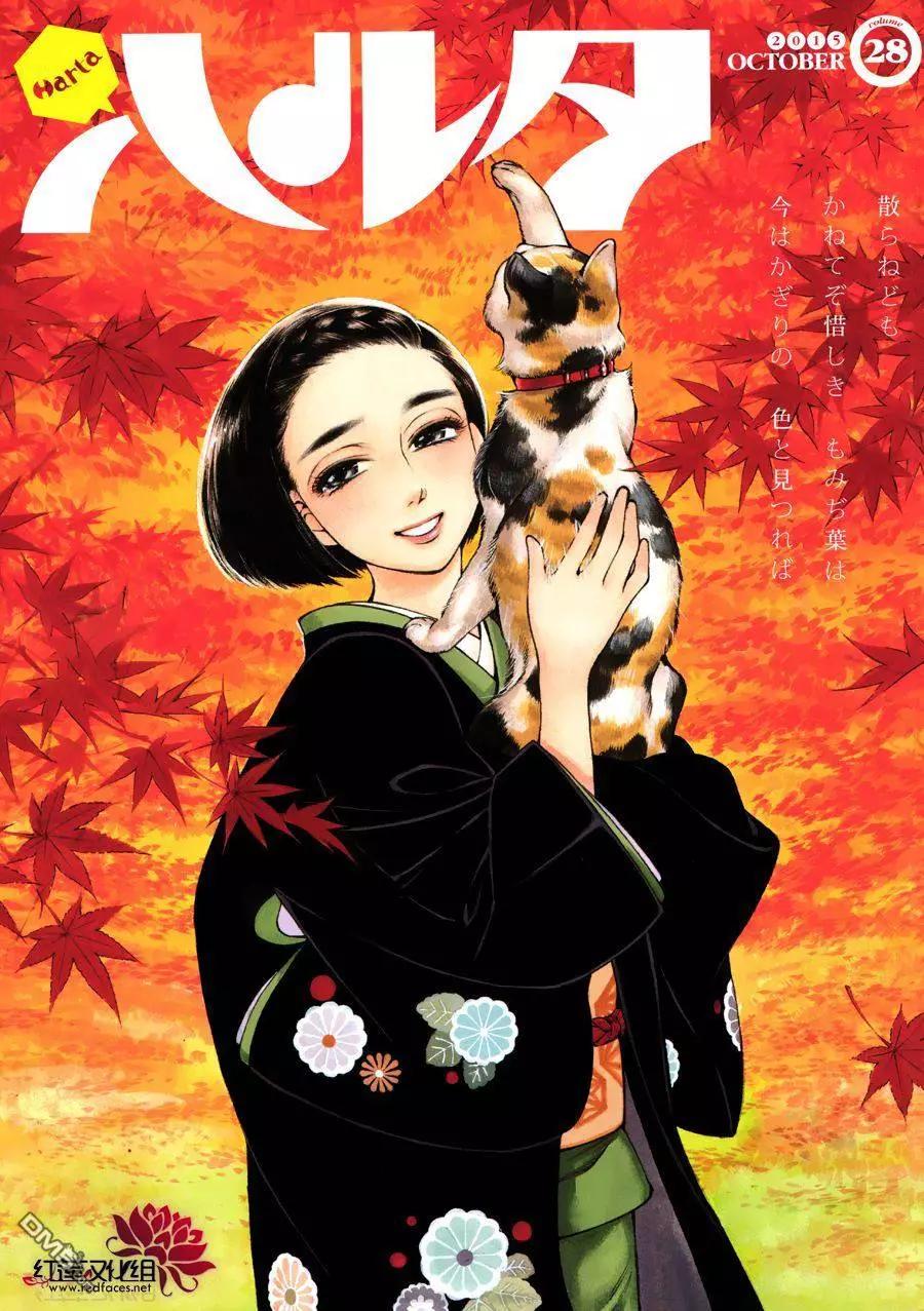《姊嫁物语》第51回 第1页