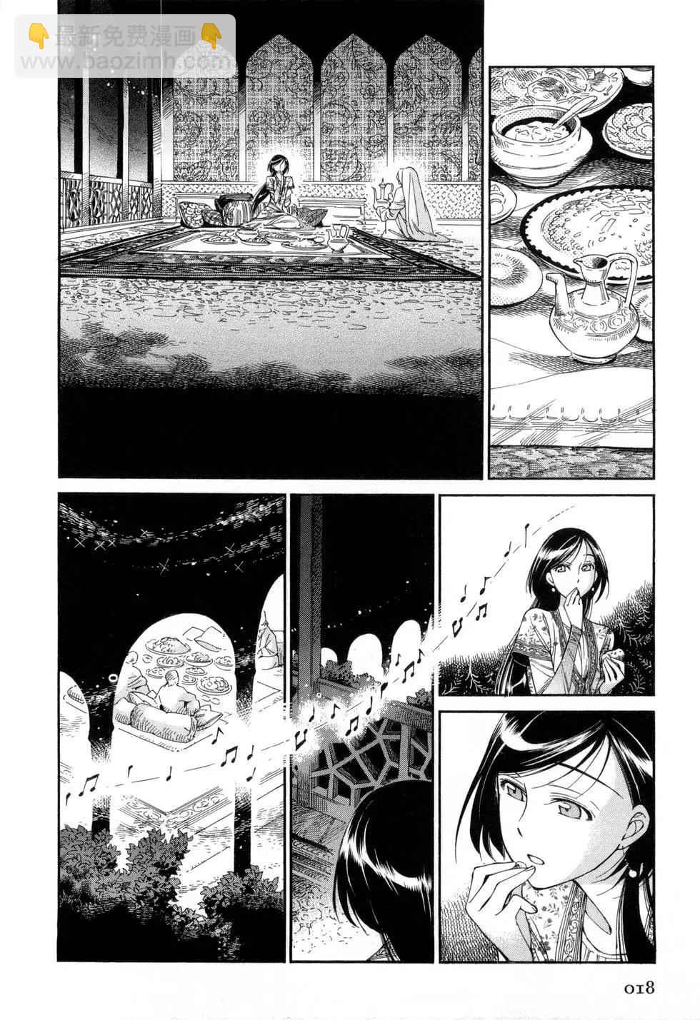《姊嫁物语》第07卷 第25页