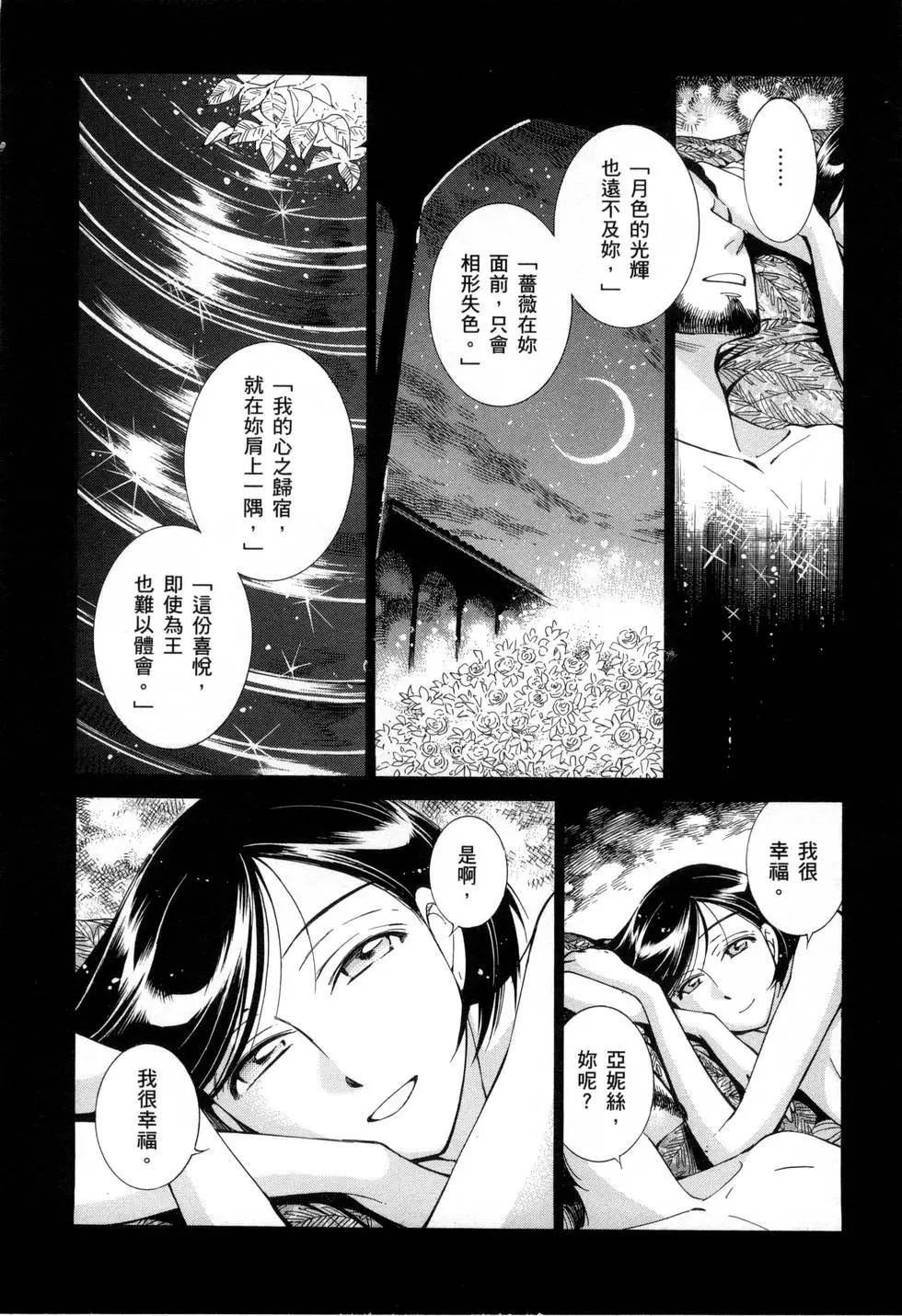 《姊嫁物语》第07卷 第29页