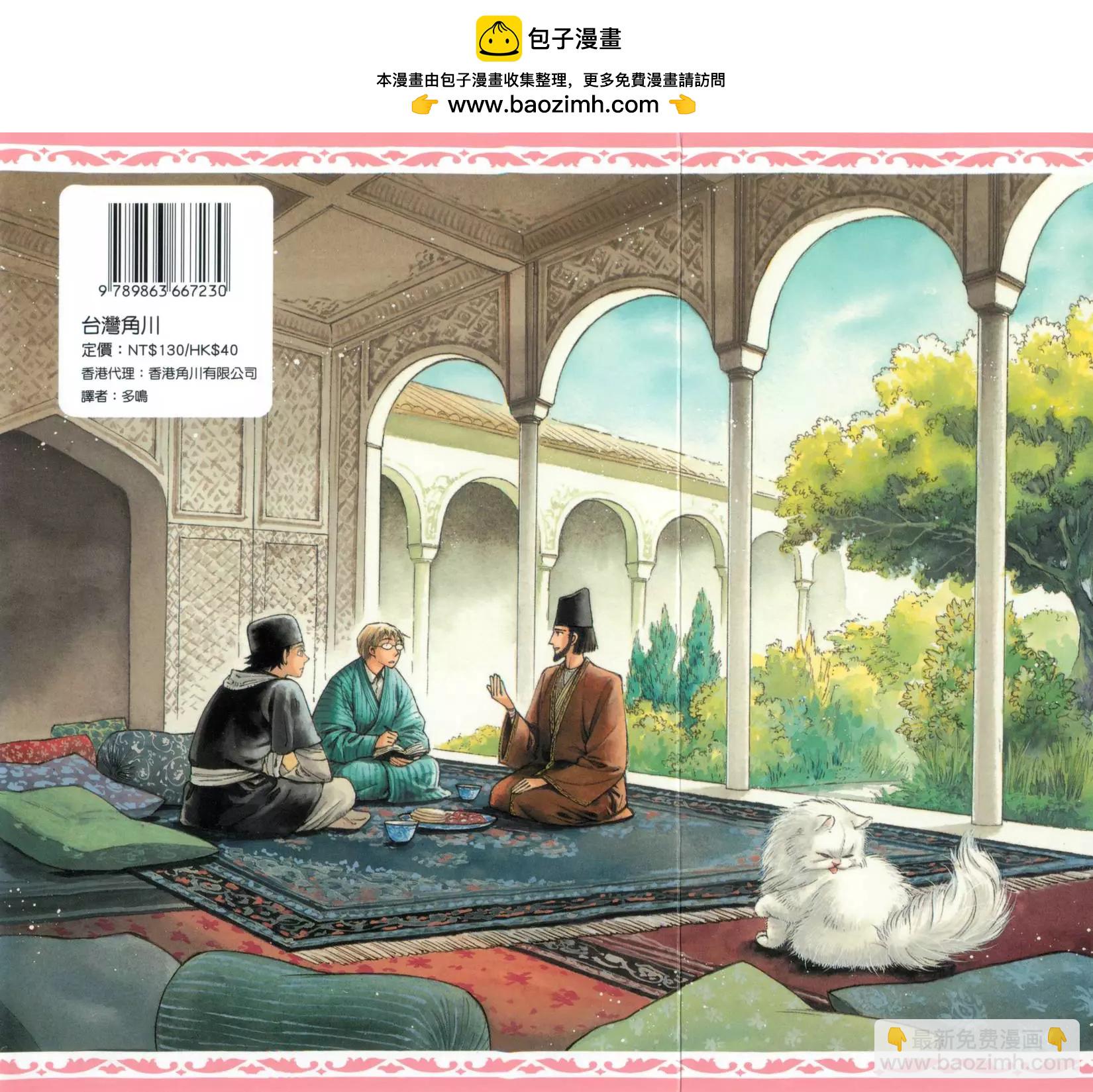 《姊嫁物语》第07卷 第2页