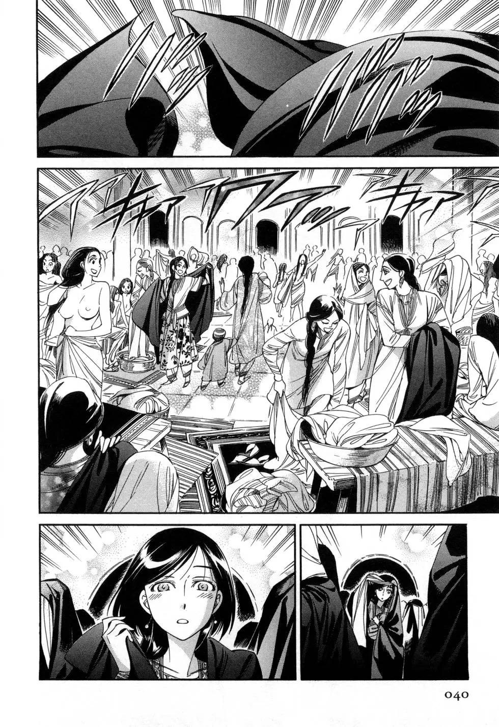 《姊嫁物语》第07卷 第47页