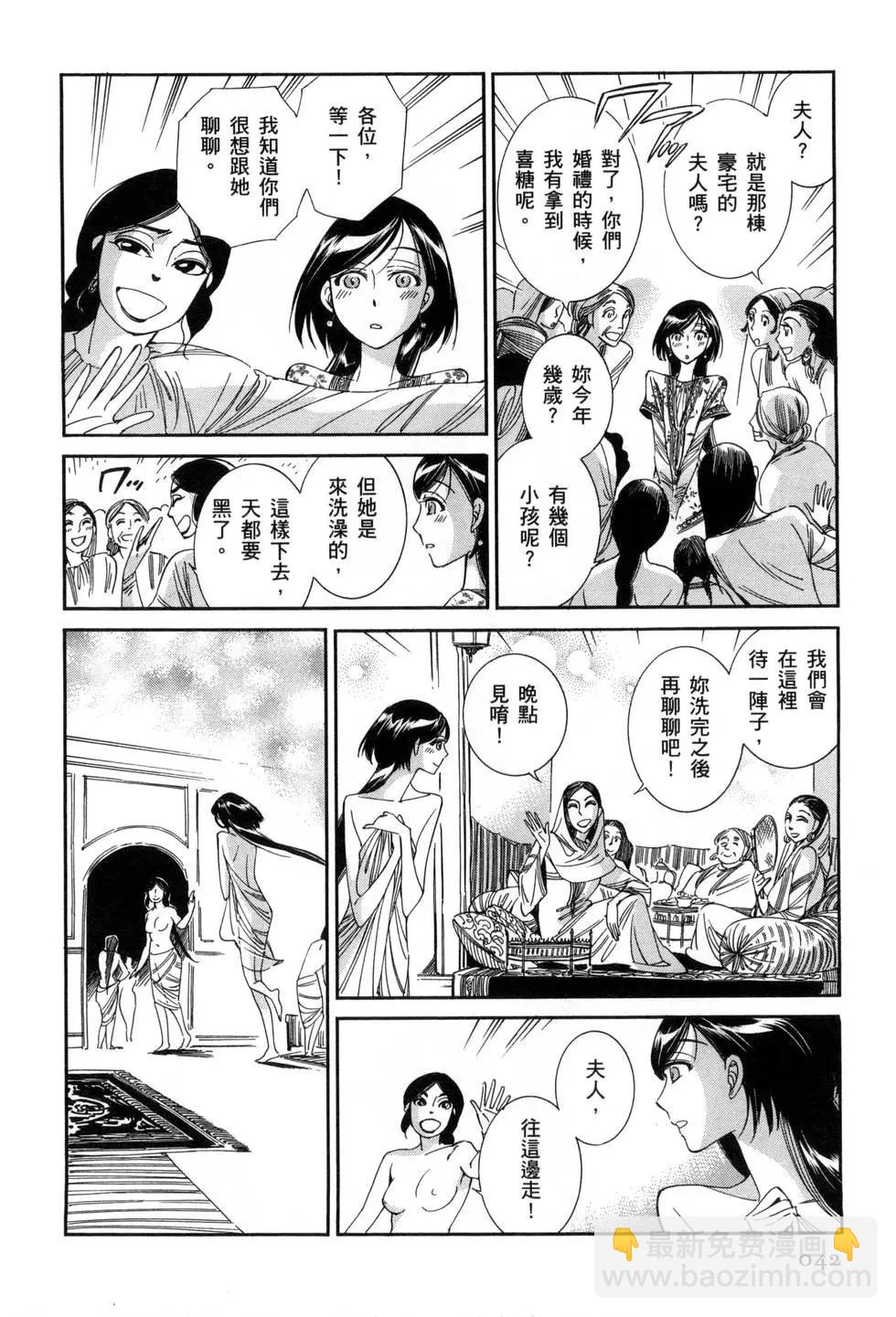 《姊嫁物语》第07卷 第49页