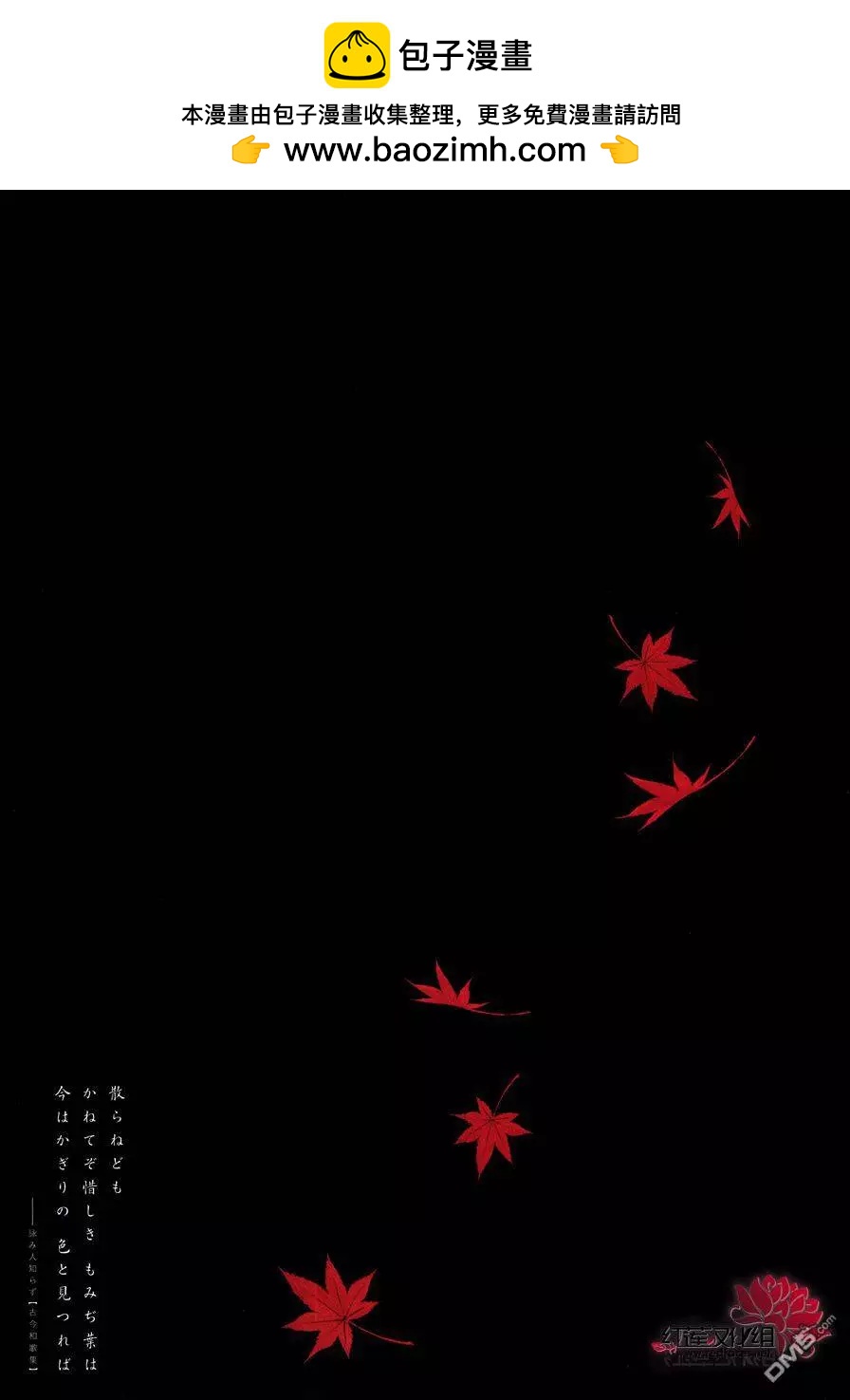 《姊嫁物语》第51回 第2页