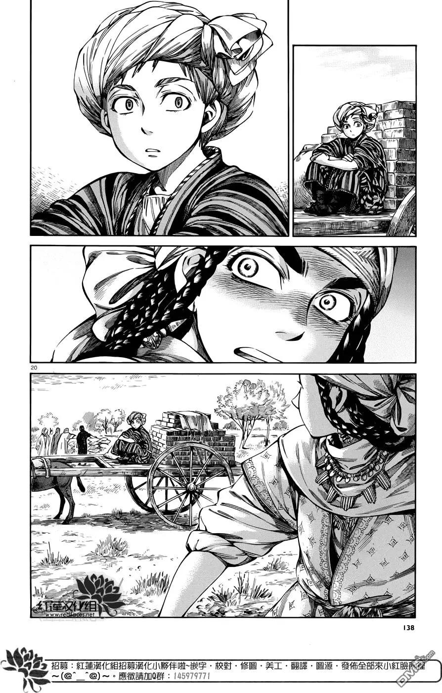 《姊嫁物语》第50回 第19页