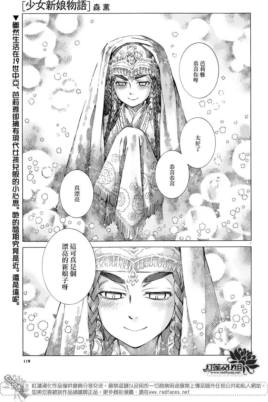《姊嫁物语》第50回 第1页