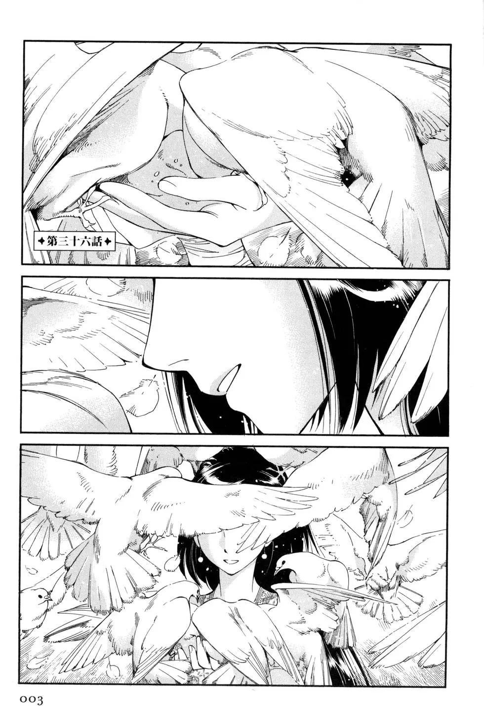 《姊嫁物语》第07卷 第10页