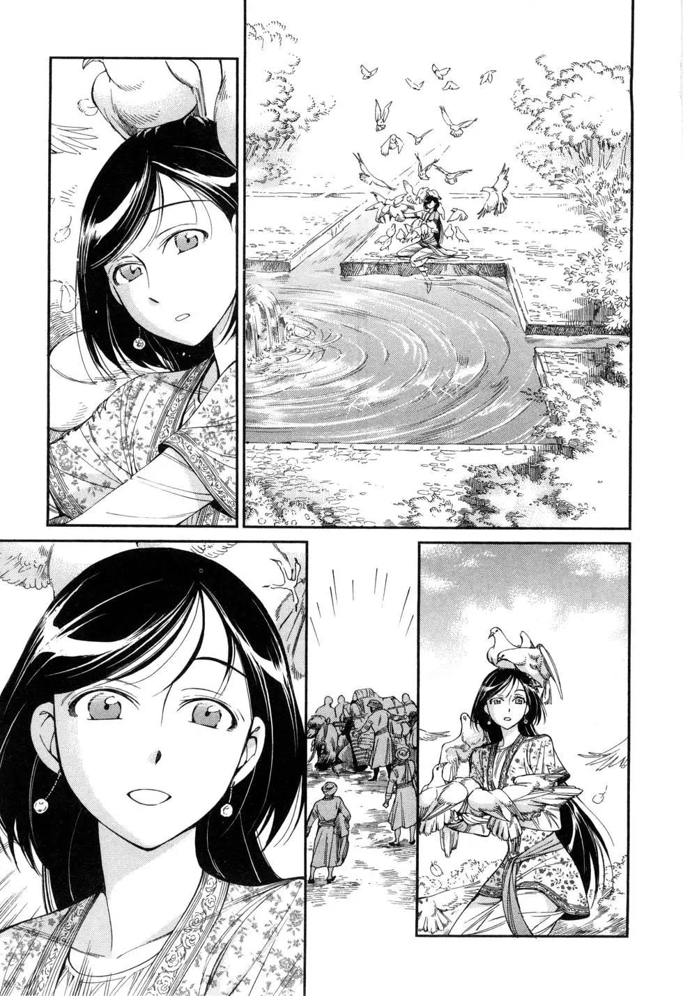 《姊嫁物语》第07卷 第12页