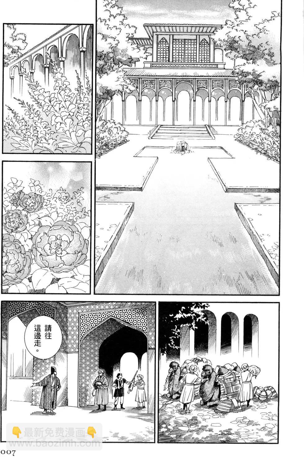 《姊嫁物语》第07卷 第14页