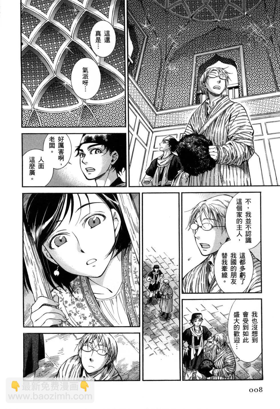 《姊嫁物语》第07卷 第15页