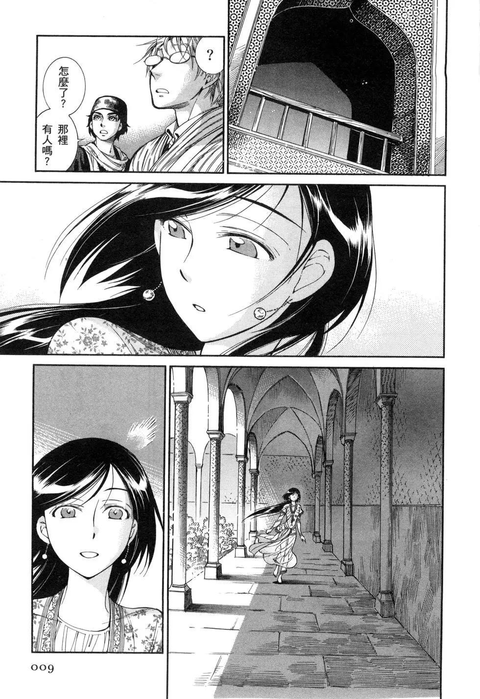 《姊嫁物语》第07卷 第16页