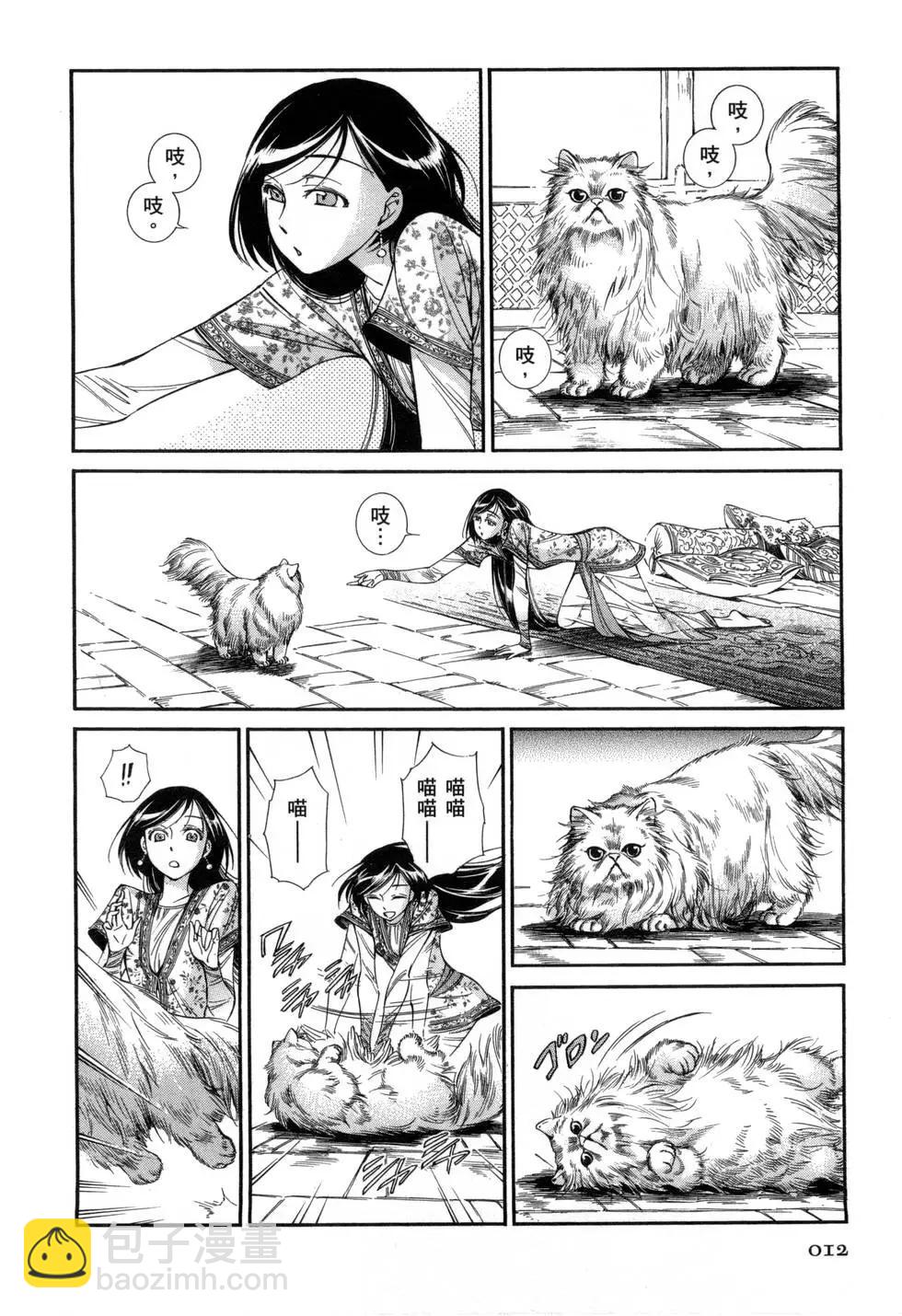 《姊嫁物语》第07卷 第19页