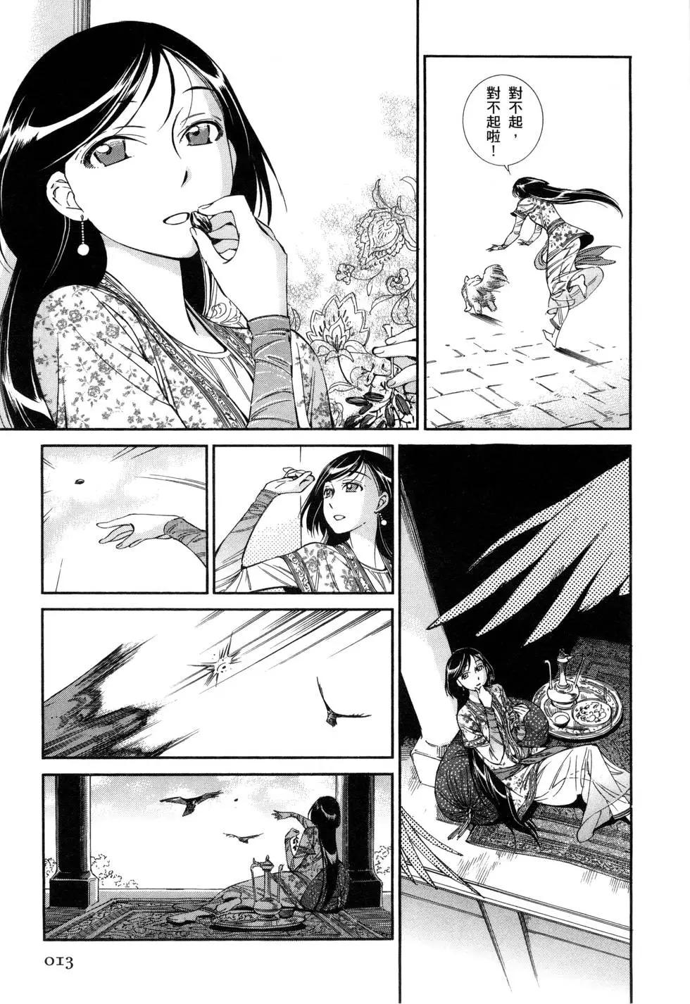 《姊嫁物语》第07卷 第20页