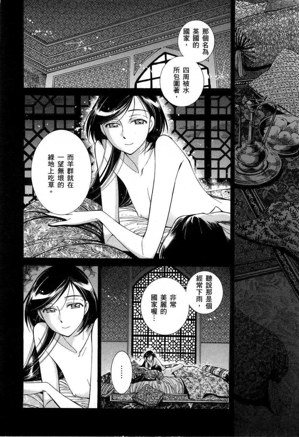 《姊嫁物语》第07卷 第27页