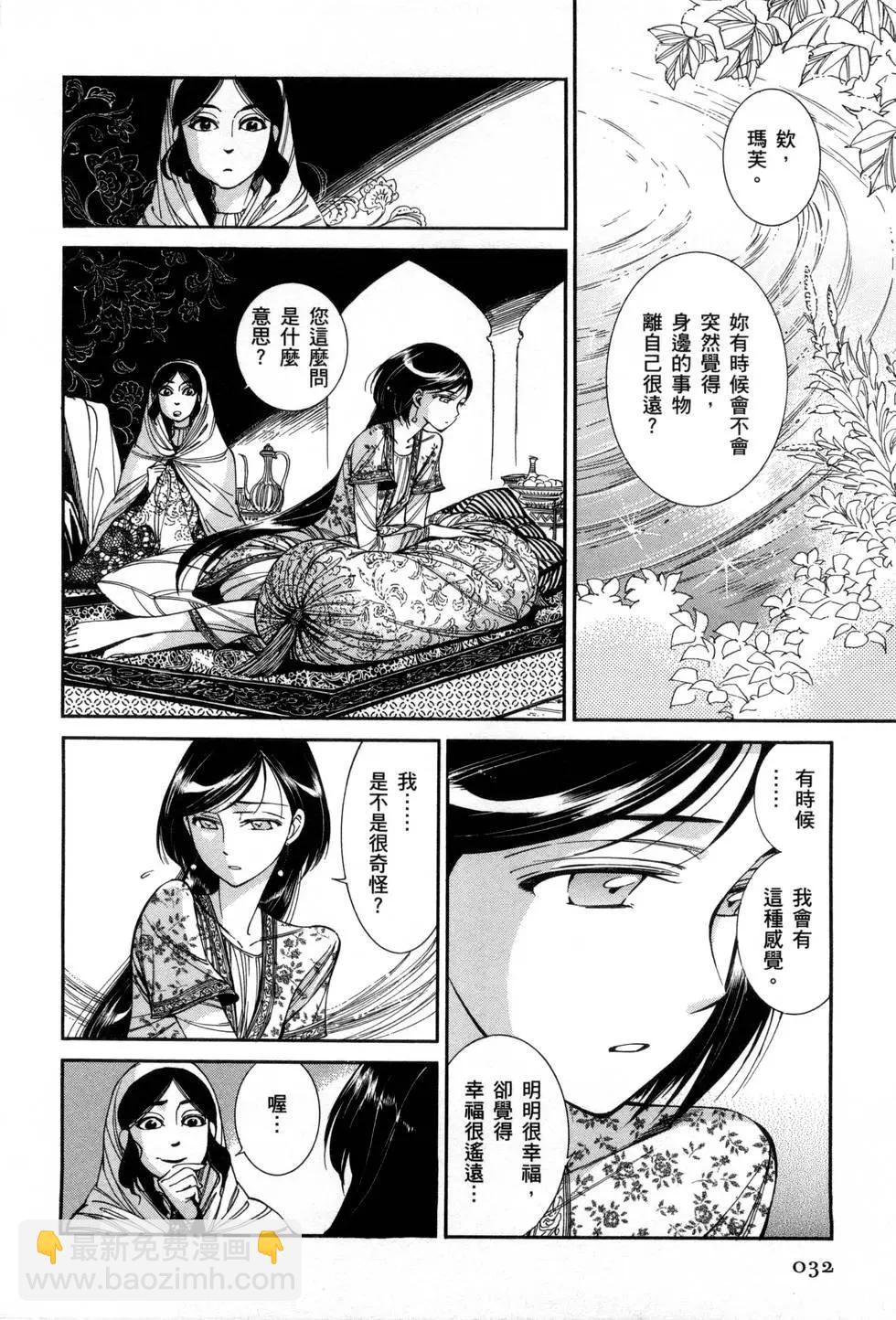 《姊嫁物语》第07卷 第39页