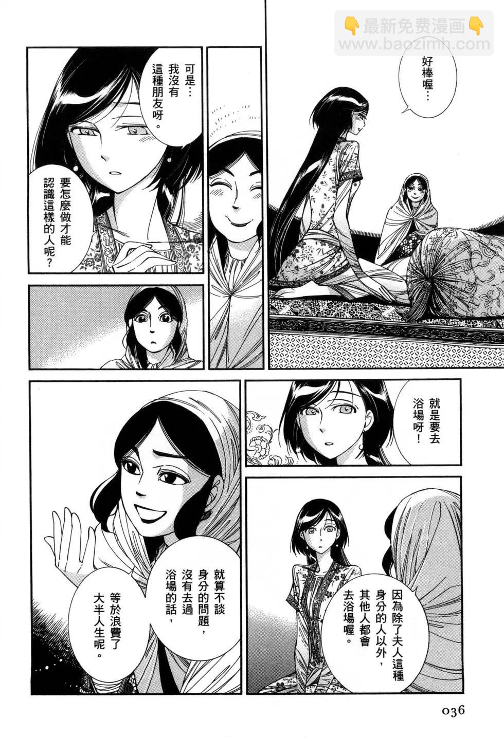 《姊嫁物语》第07卷 第43页
