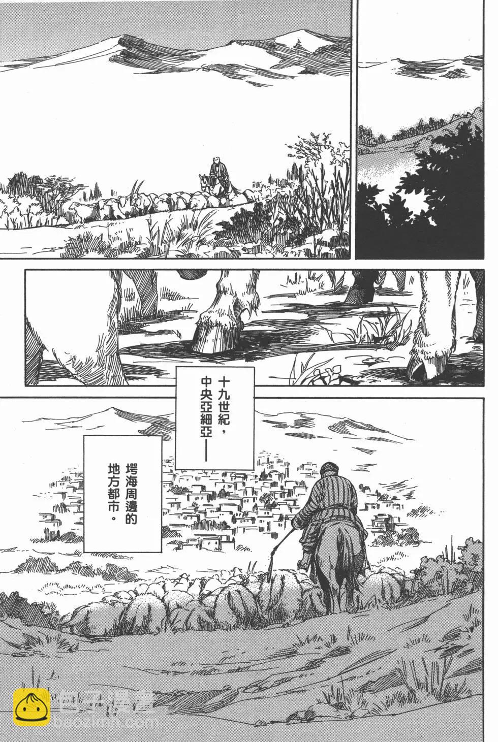 《姊嫁物语》第01卷 第12页