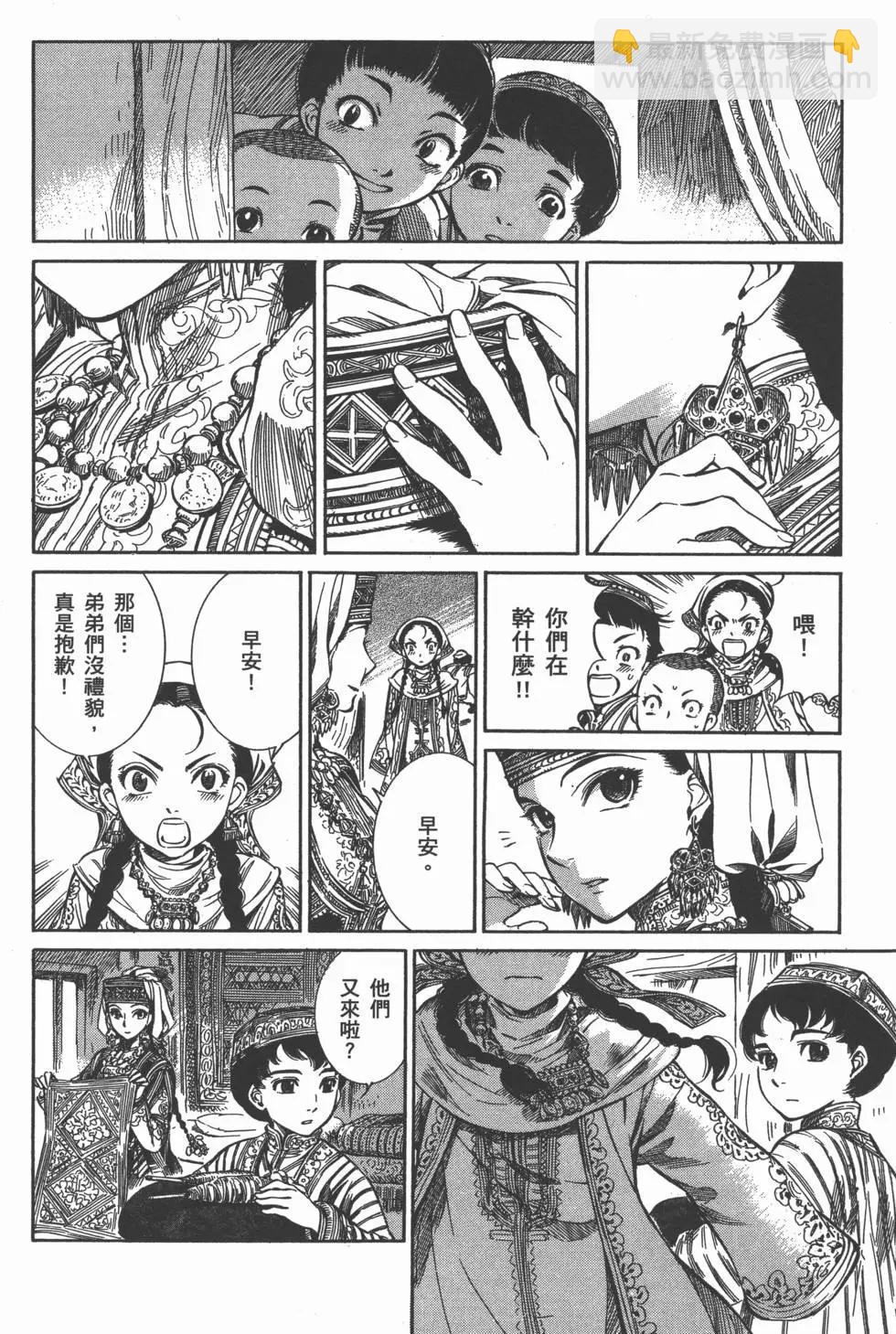 《姊嫁物语》第01卷 第13页