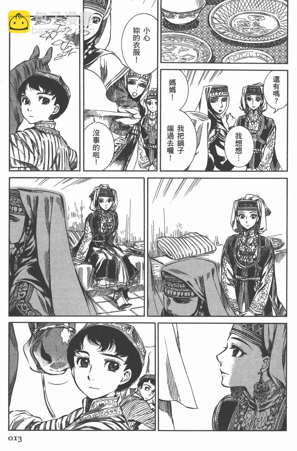 《姊嫁物语》第01卷 第18页