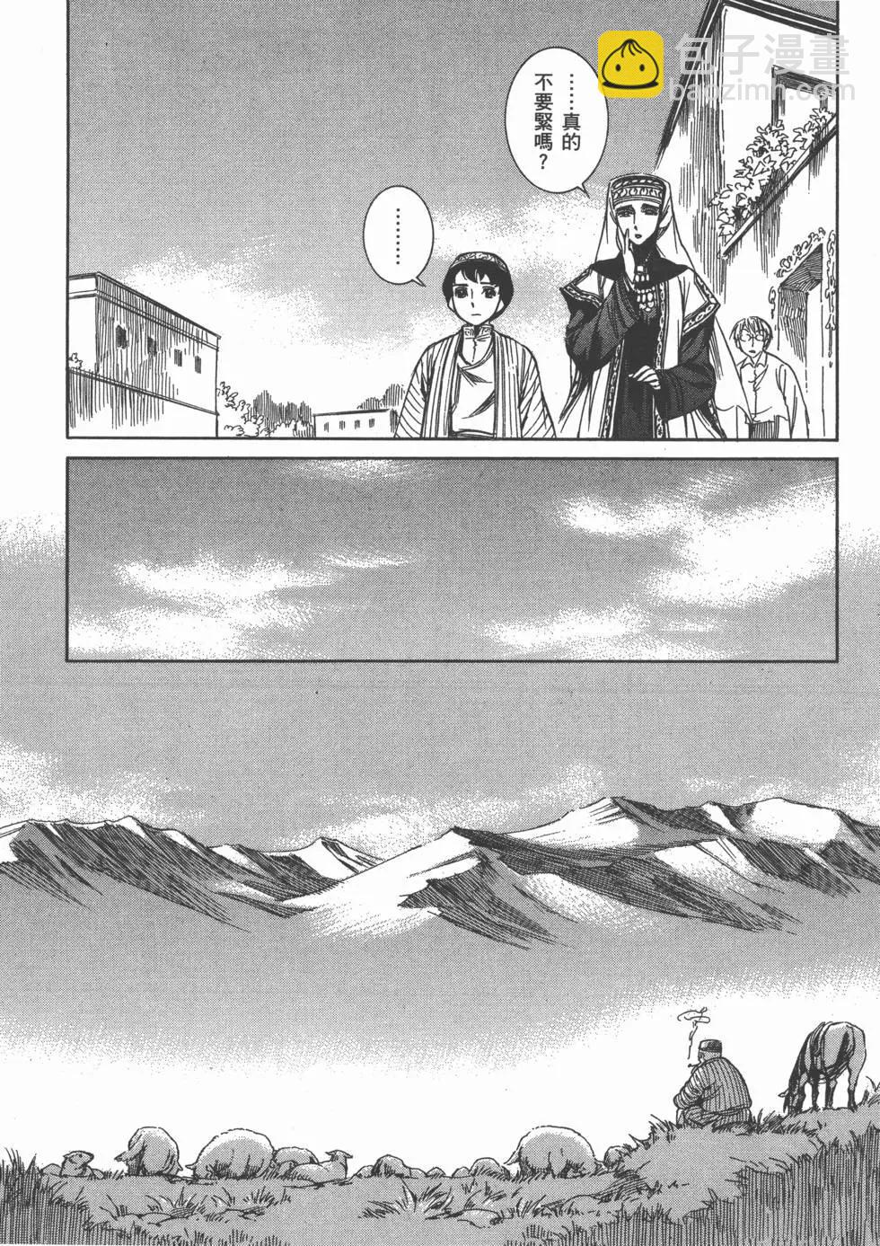 《姊嫁物语》第01卷 第25页