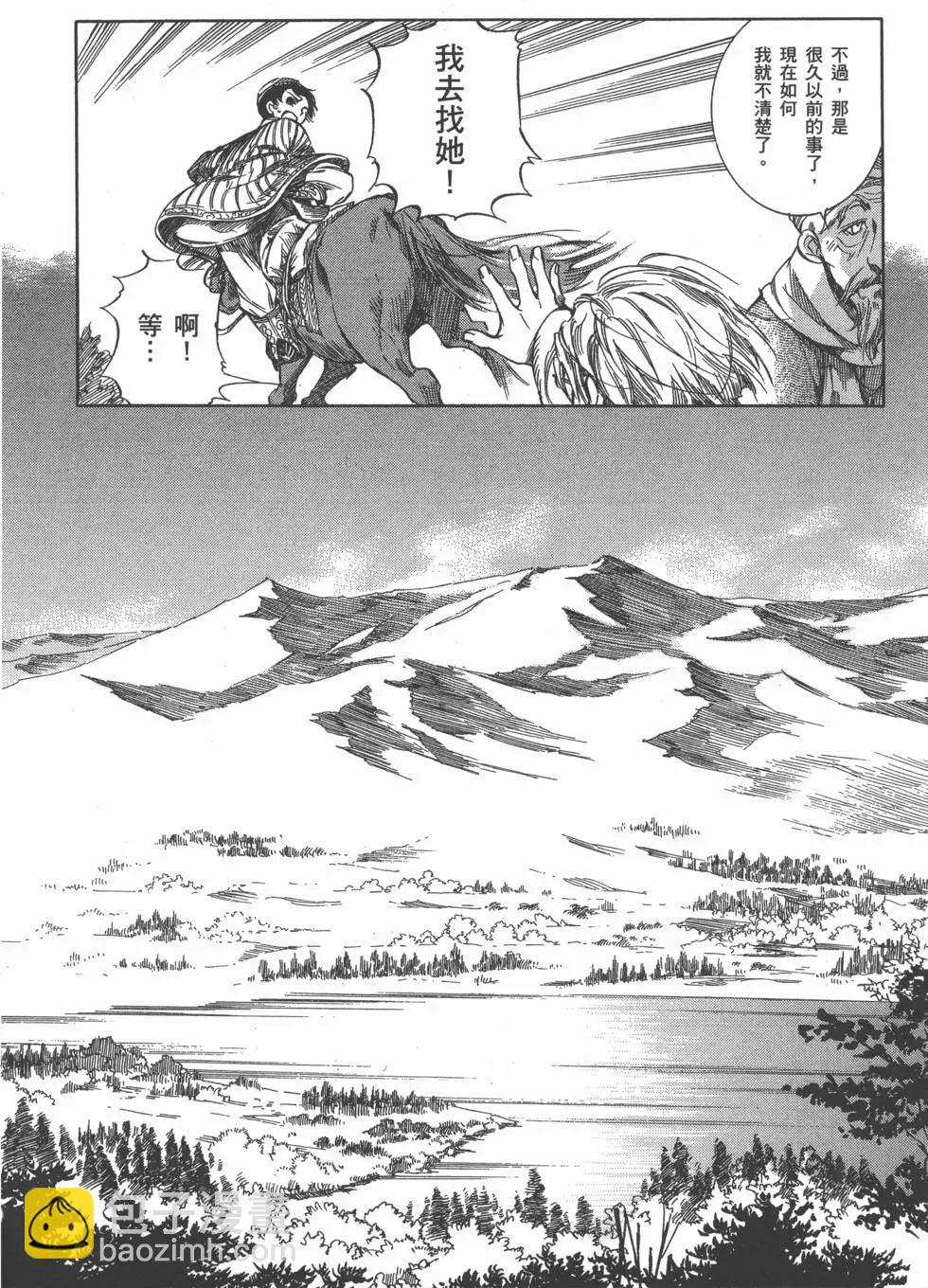 《姊嫁物语》第01卷 第27页