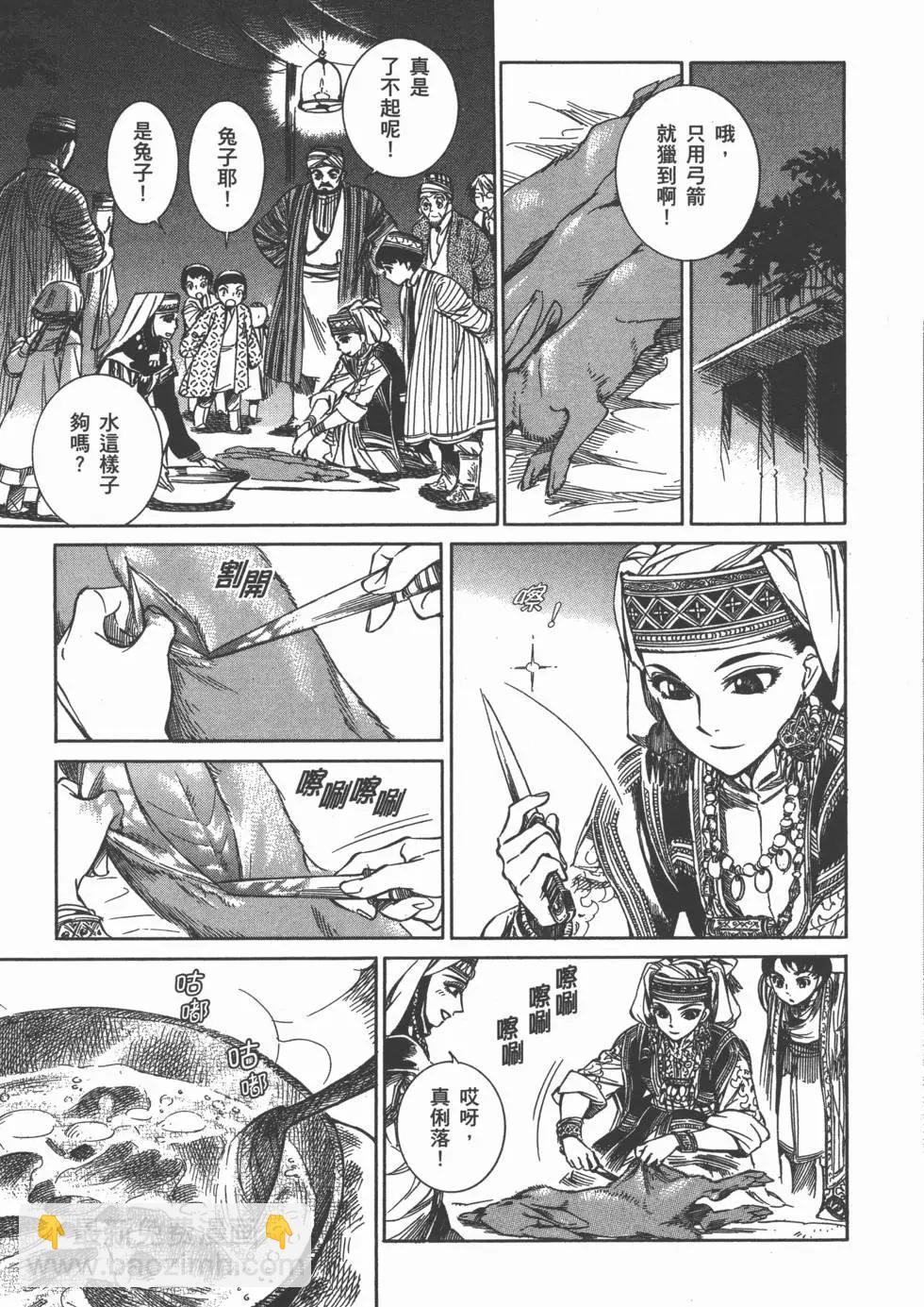 《姊嫁物语》第01卷 第34页