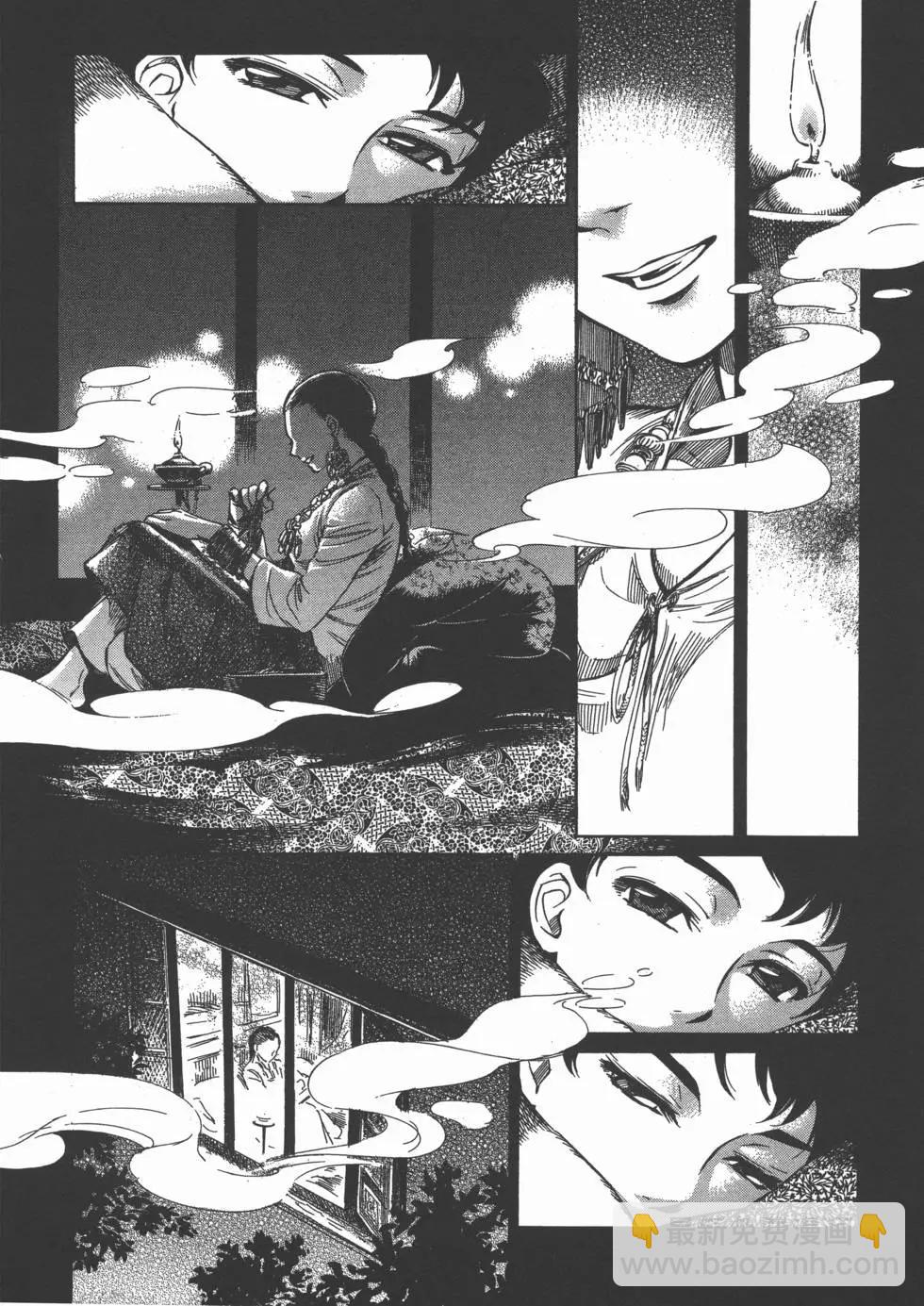 《姊嫁物语》第01卷 第41页