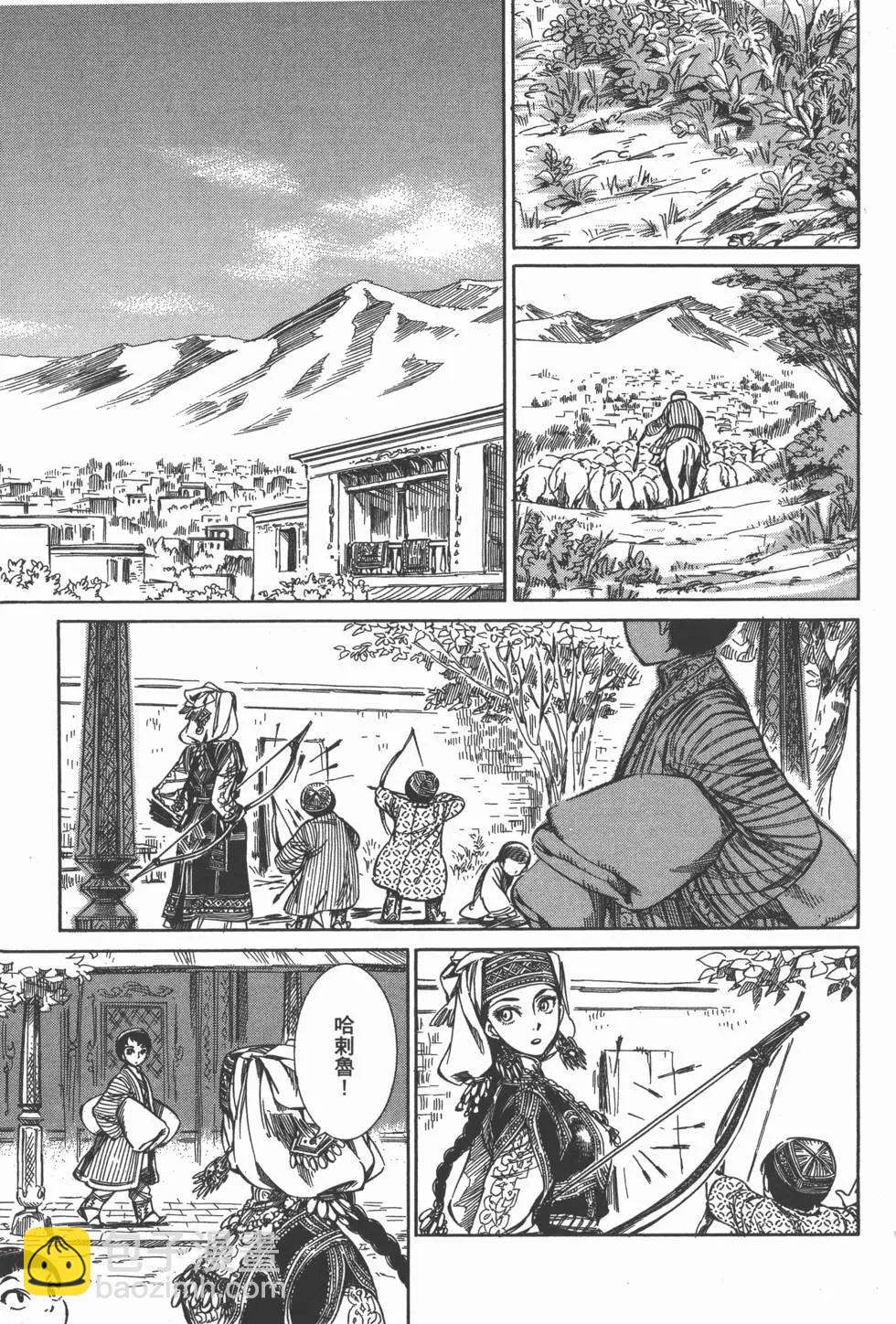 《姊嫁物语》第01卷 第42页